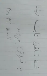 خط رند