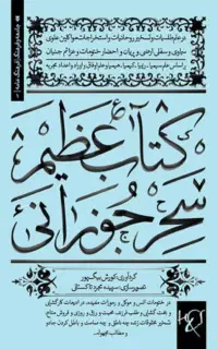 دعا نویس