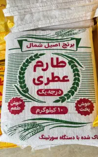 کیسه برنج