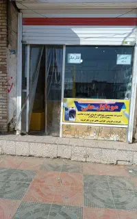 فروش مغازه تجاری
