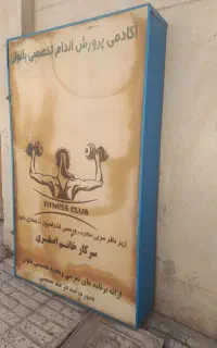 تابلو تبلیغاتی دو طرفه فلکس