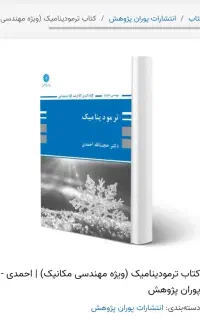 تدریس خصوصی ریاضی و فیزیک دبیرستان