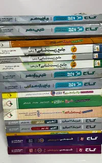 کتاب کمک درسی