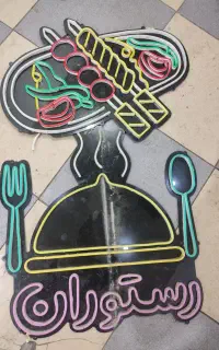 نئون برای رستوران ها و...