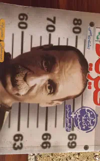 کتاب کنکور فیزیک جامع