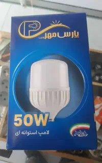 لامپ ۲۰وات فقط ۲۵۰ت