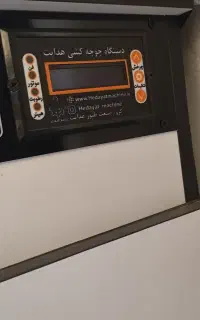 فروش دستگاه جوجه کشی