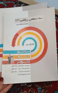 کتاب کنکور یازدهم نو