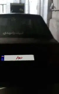 پراید مدل ۸۰