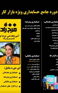 استخدام حسابدار پس از دوره اموزشی