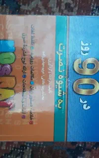 کتاب آموزش انگلیسی کامل