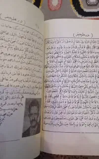 کتاب فال