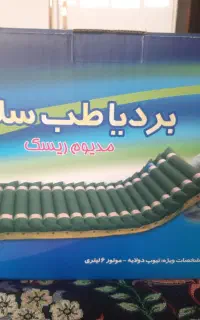 تشک سلولی مواج