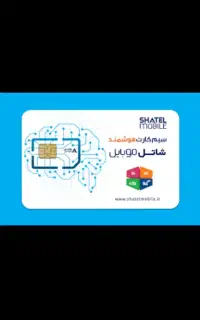 سیم کارت زائری و اتباع