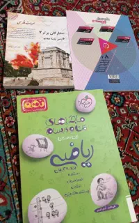 کتابهای درسی نو