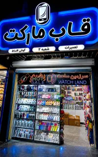 تعویض فروش خرید آنی و فوری خریدار موبایل گوشی