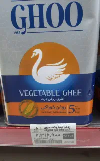 فروش ویژه تمامی مواد خوراکی بصورت عمده و خرده