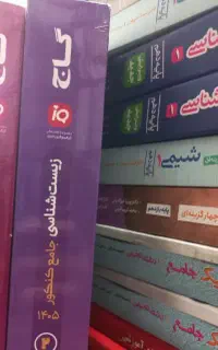 فروش و تعویض کتاب همه پایه ها