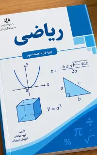 تدریس خصوصی ریاضی،هفتم تا دهم تجربی