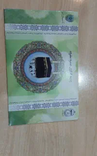 فیش عمره