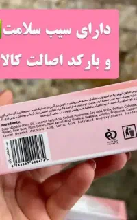 صابون روشن کننده و لایه بردار