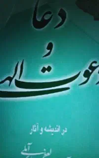 کتاب‌عرفان‌ومعنوی