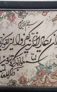 تابلو ان یکاد