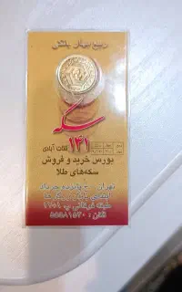 فروش