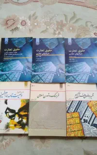 کتاب های مرجع حقوقی
