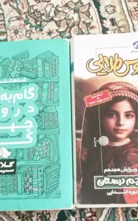 کتاب پنجم وچهارم