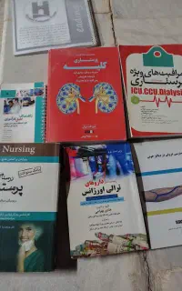 کتاب اموزشی پزشکی پرستاری