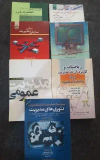 کتاب های مدیریت