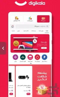 کد ارسال رایگان از دیجی کالا