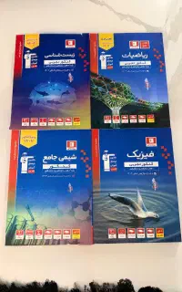 کتاب های کنکور و امتحان نهایی تجربی نصف قیمت
