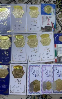 سکه پارسیان