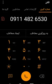 سیم کارت دائمی