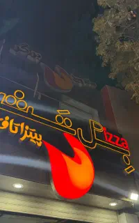 کار در فست فود
