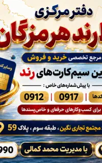 09122222761