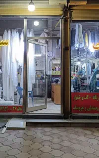 خشکشویی سینا خیابان شهدا