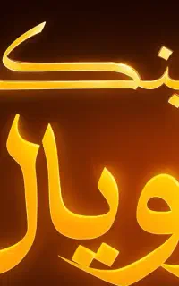 دعوت به همکاری