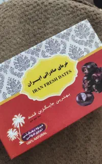 خرمای رطب صادراتی درجه یک
