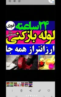 لوله بازکن منصف تضمینی بامجوز فنرزنی فاضلاب فوری