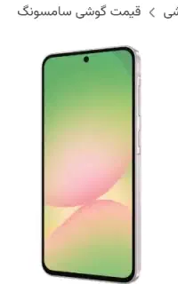فروشی گوشی a56رام8حافظه128