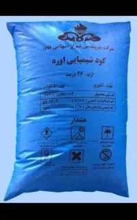 کود اوره ۱۲۰کیسه
