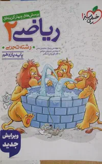 کتاب های تستی تشریحی یازدهم