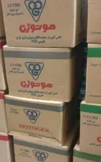 نیرو مس موتوژن تبریز 3900 دینام کولر مرکز مجاز
