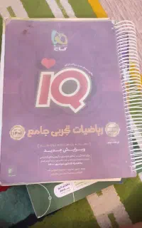 کنکور تجربی کتاب