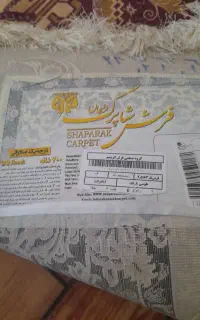 فرش ماشینی سالم دو عدد نو