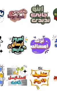 استیکر اختصاصی برندت رو داشته باش