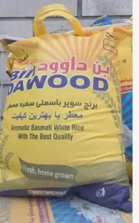برنج بن داوود درجه یک
